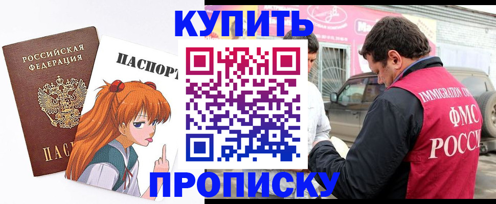 где прописаться в Киришах