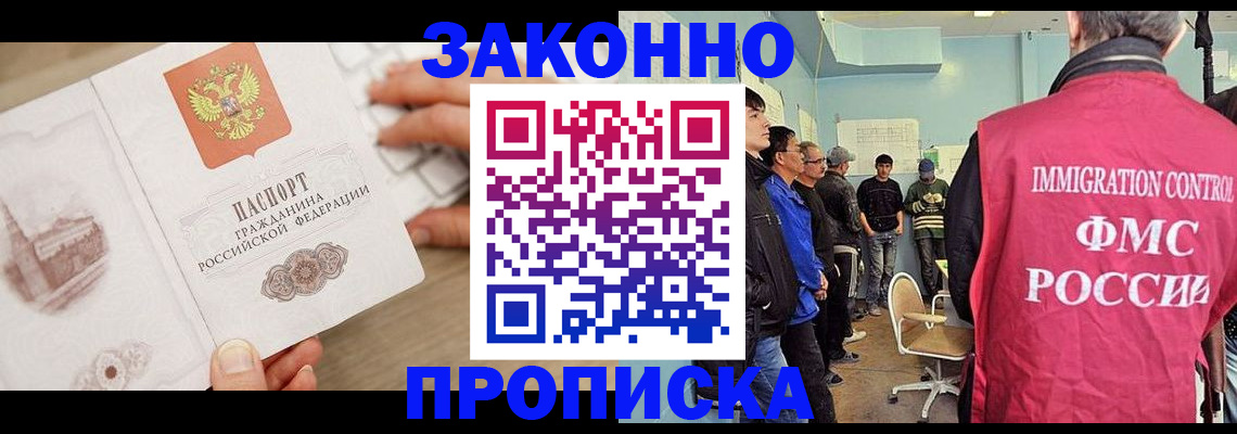 временная регистрация для всех в Киришах