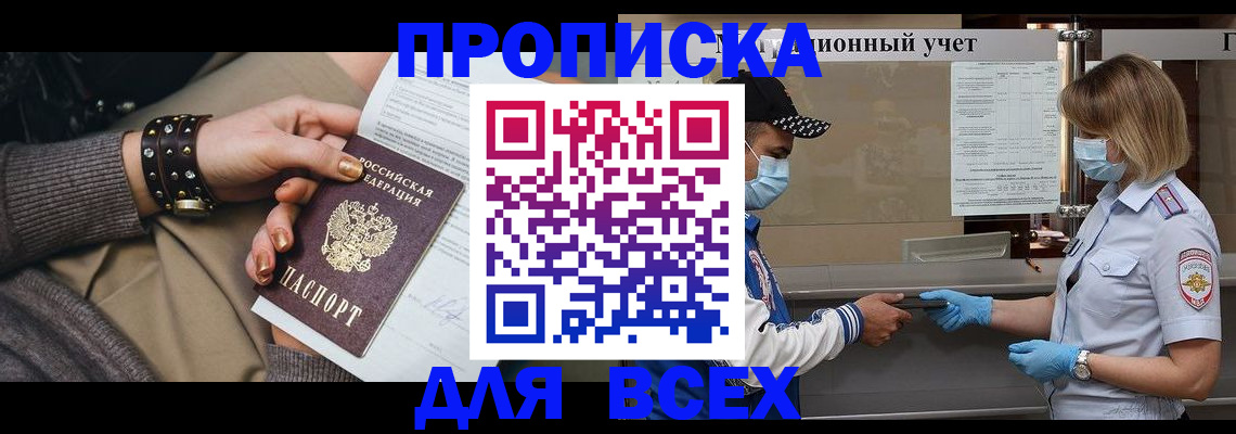 временная регистрация в Киришах