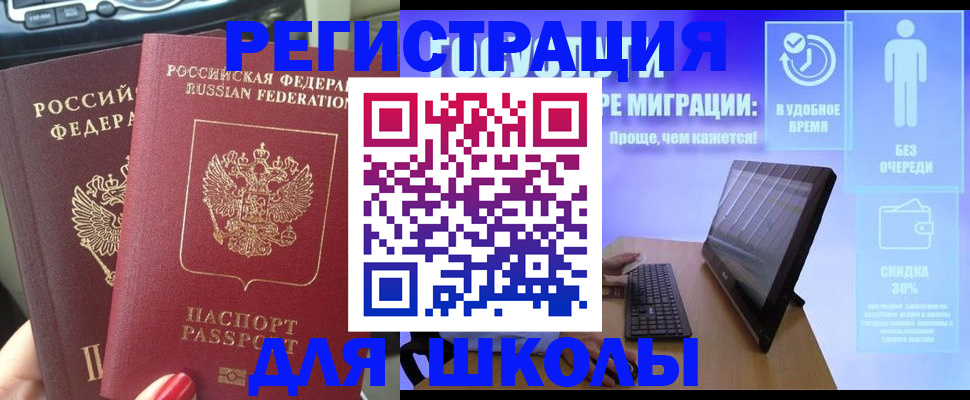 прописка штамп в Киришах
