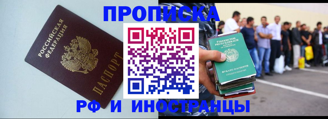 временная регистрация адрес в Киришах
