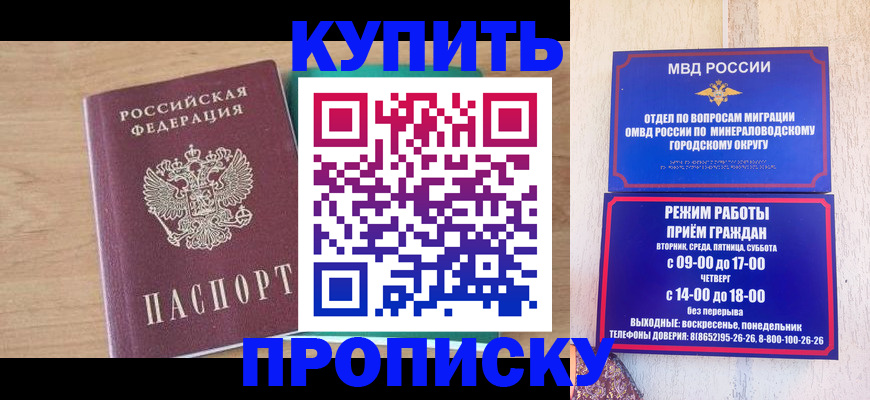 временная регистрация в Киришах
