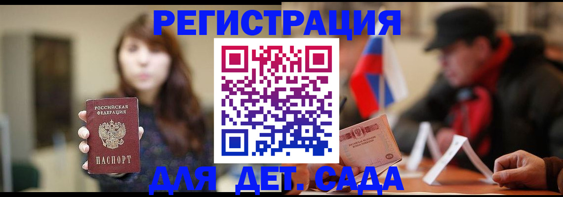 прописка штамп в Киришах