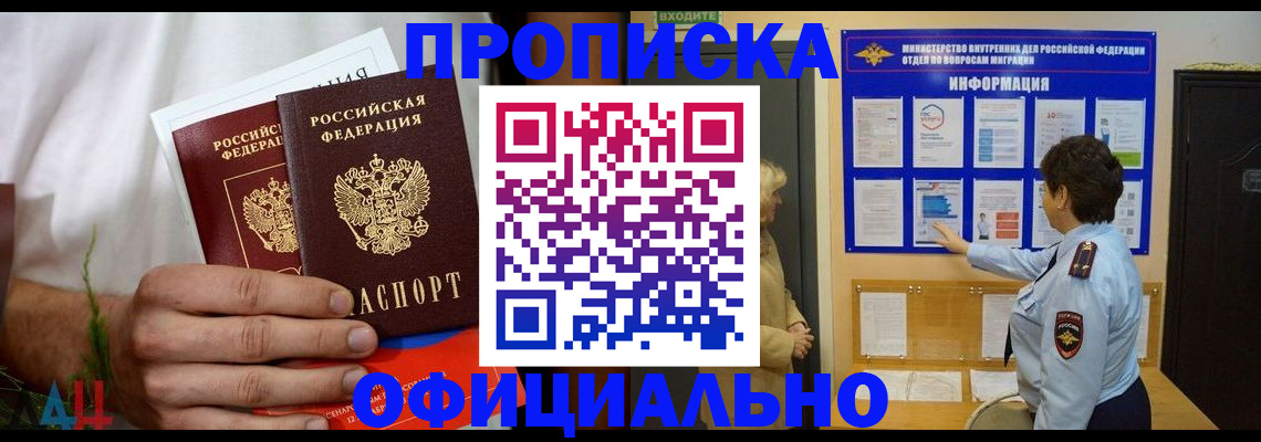 прописка для кредита в Киришах