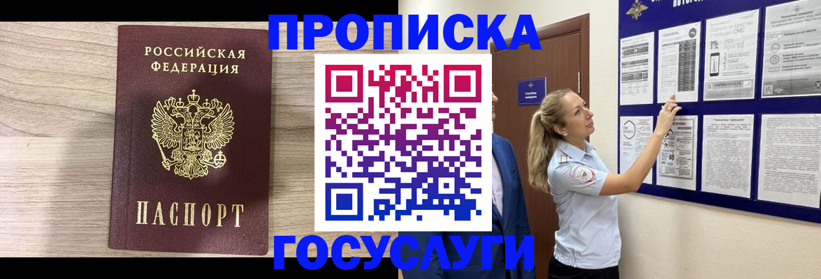 временная регистрация гарантия в Киришах