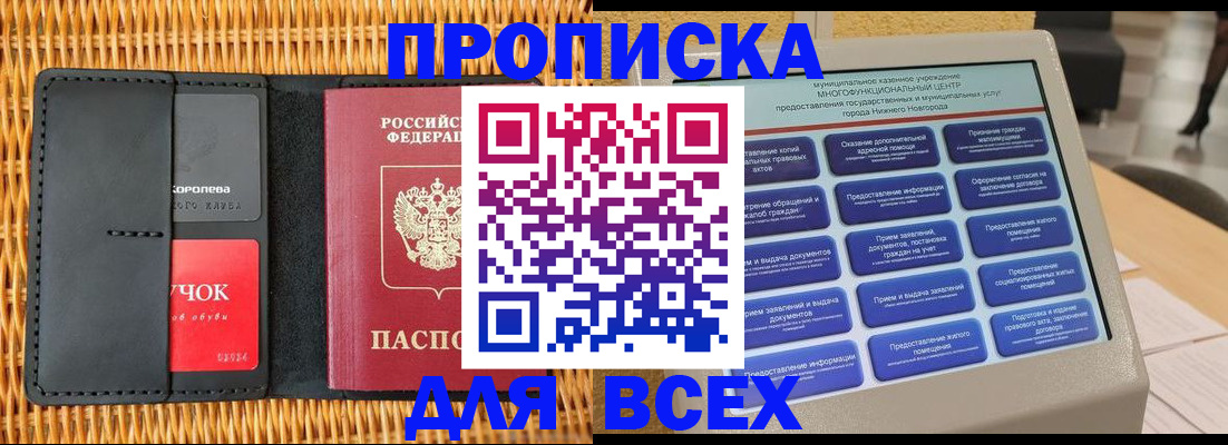 найти адрес прописки в Киришах