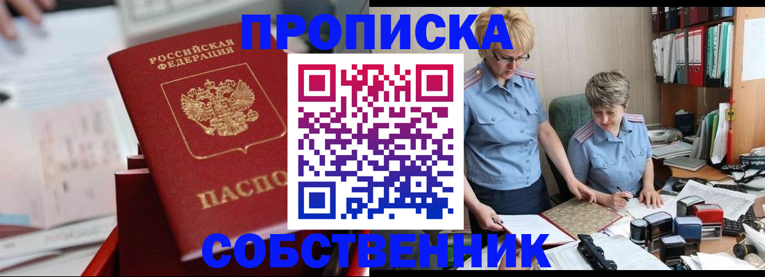 пропишу в квартире в Киришах